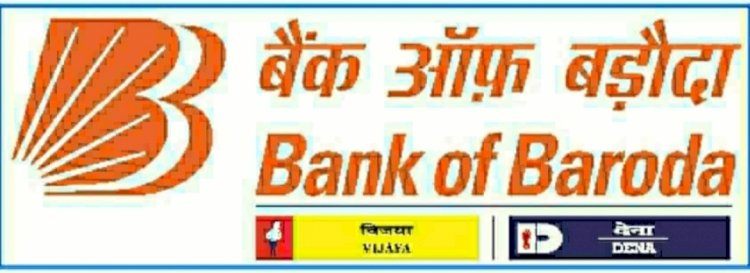 बैंक ऑफ़ बड़ौदा ने विभिन्न अवधि के लिए रिटेल सावधि जमा पर अपनी ब्याज दरों में 125 आधार अंकों तक की वृद्धि की