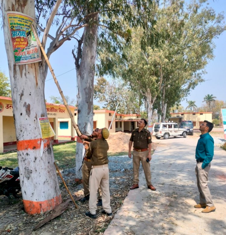 आदर्श चुनाव आचार संहिता लागू होते ही पुलिस अमला हटवाने में जुटा बैनर होडिं