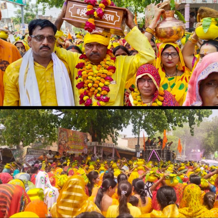 श्रद्धालुओं ने गाजे बाजे के साथ निकाली भव्य कलश शोभायात्र